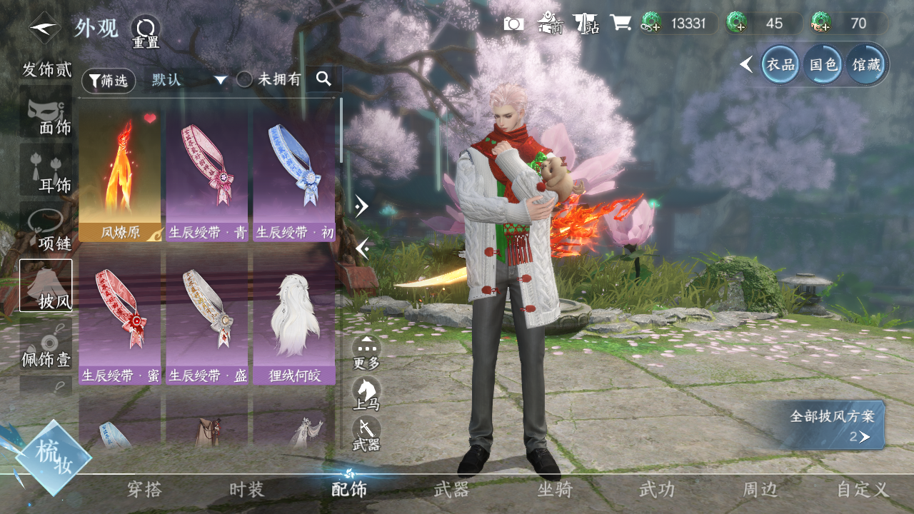 NSHWO40326逆水寒手游账号详情图27