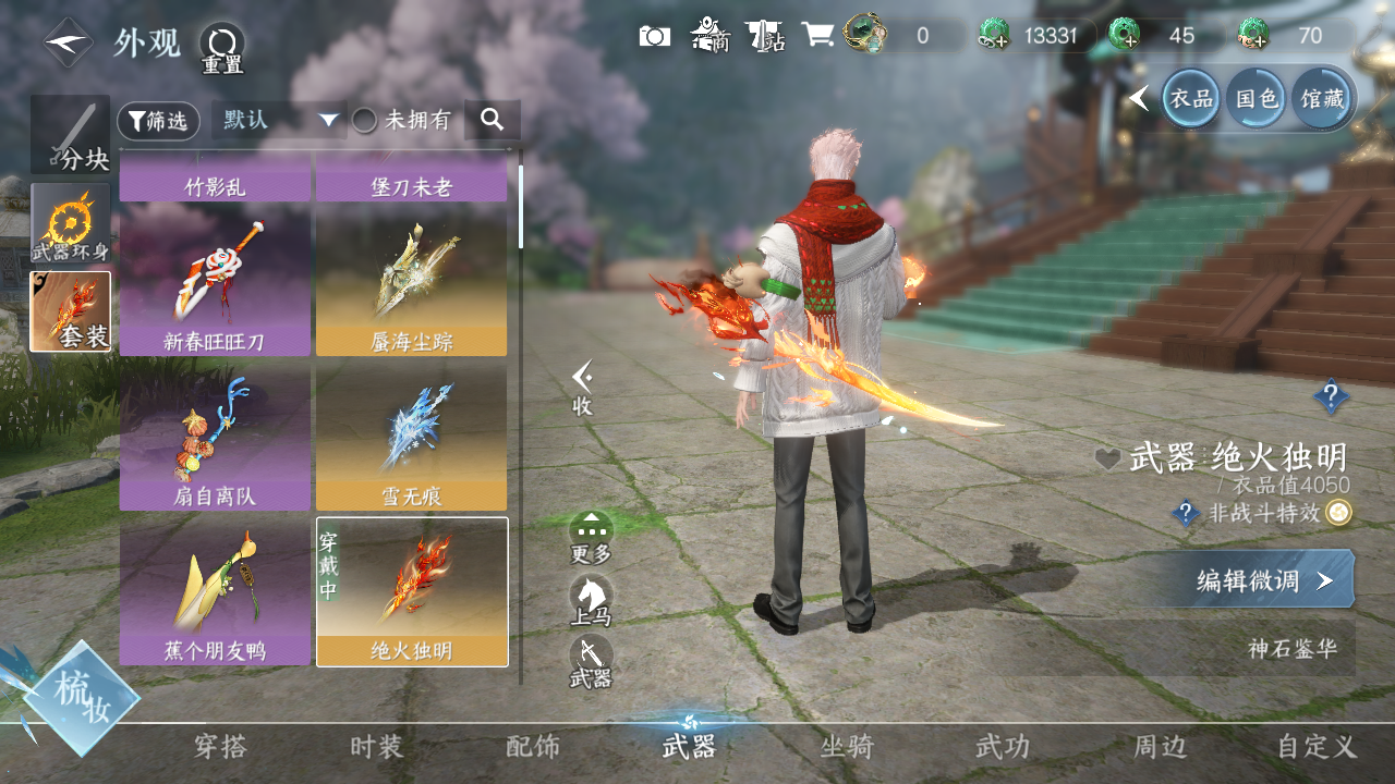 NSHWO40326逆水寒手游账号详情图29