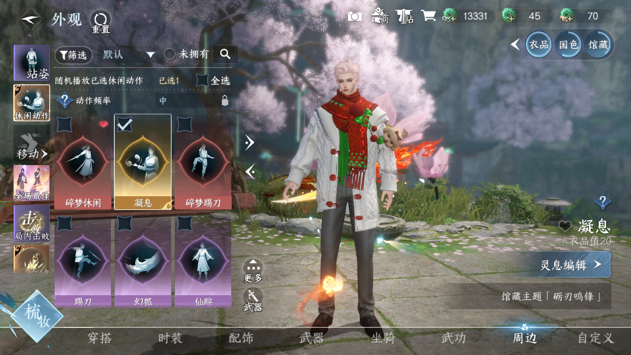 NSHWO40326逆水寒手游账号详情图34