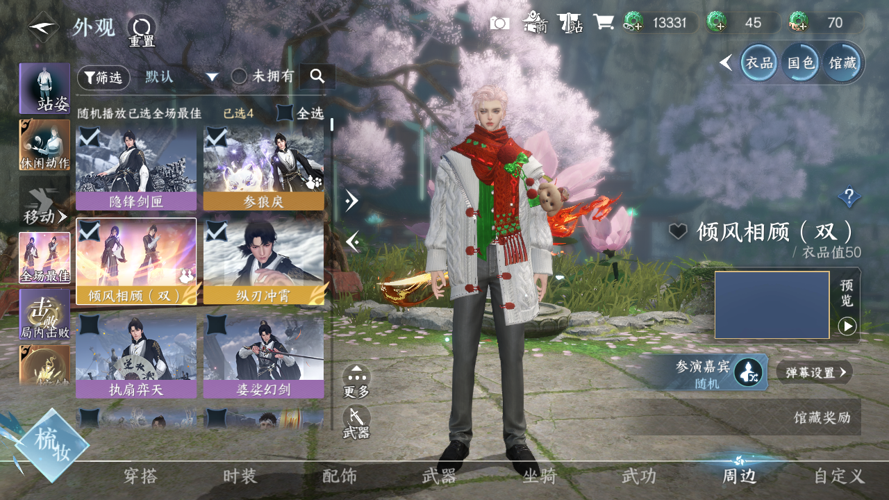 NSHWO40326逆水寒手游账号详情图35