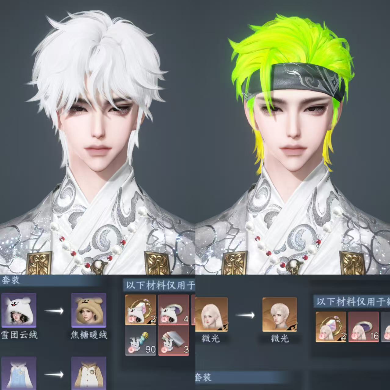 NSHWO40346逆水寒手游账号详情图34