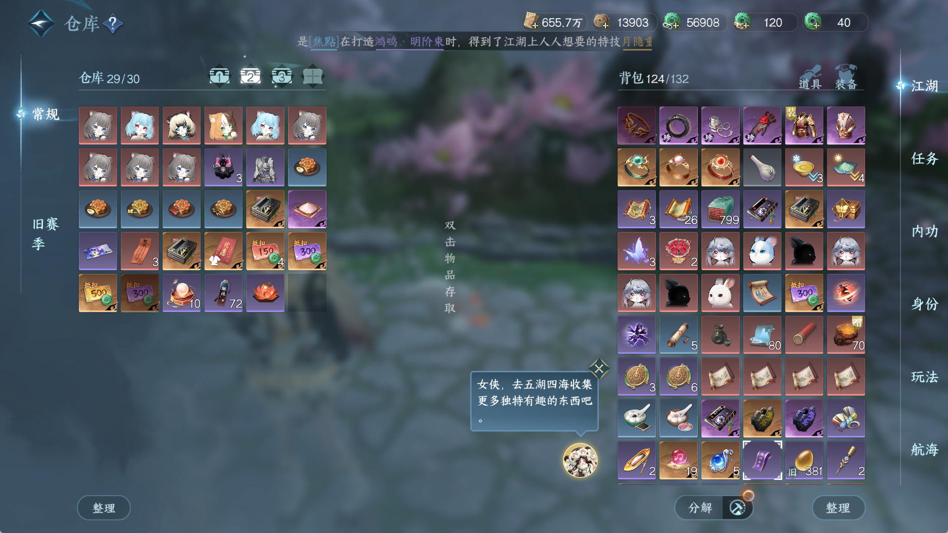 NSHWO41518逆水寒手游账号详情图6