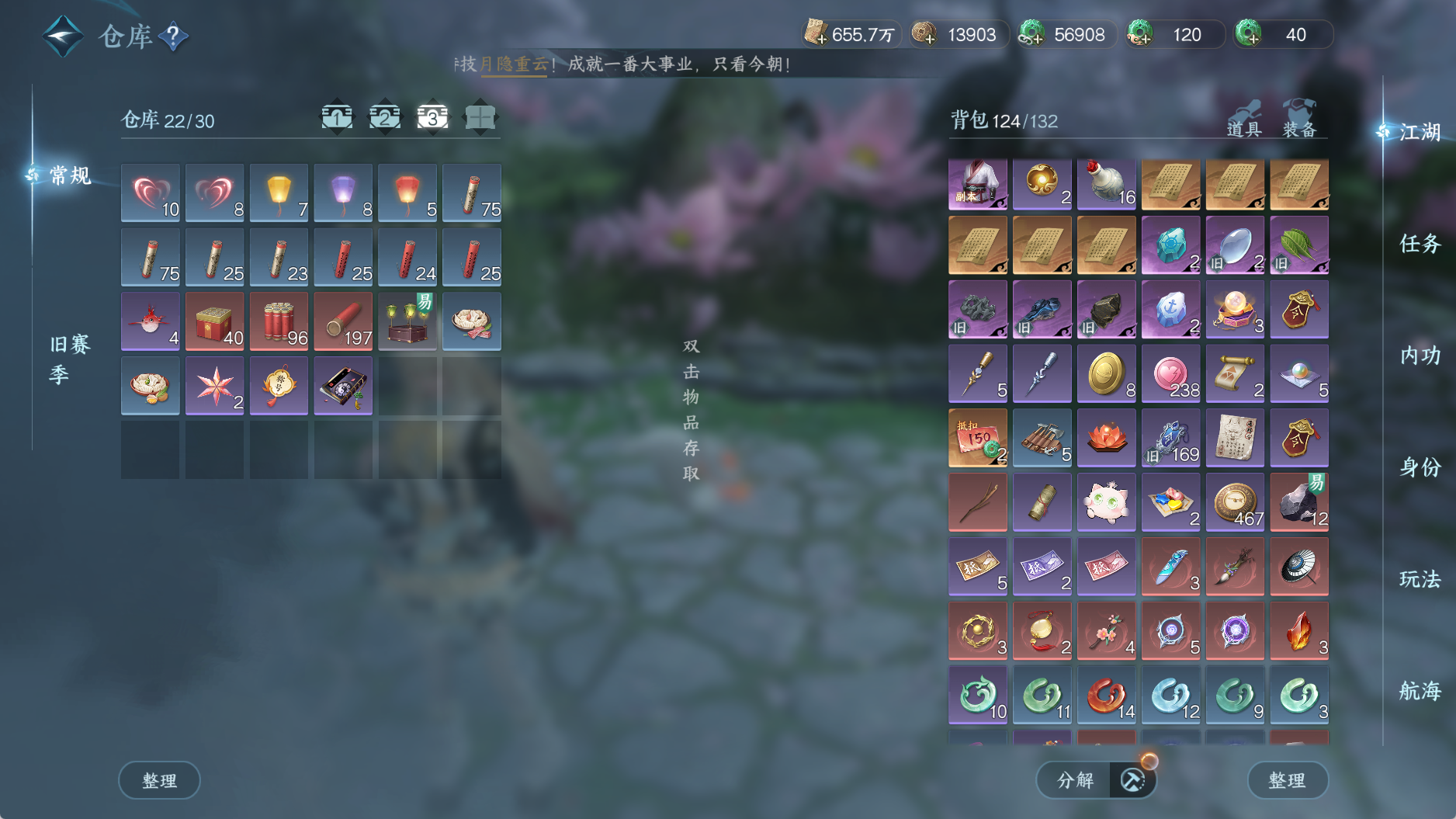 NSHWO41518逆水寒手游账号详情图7