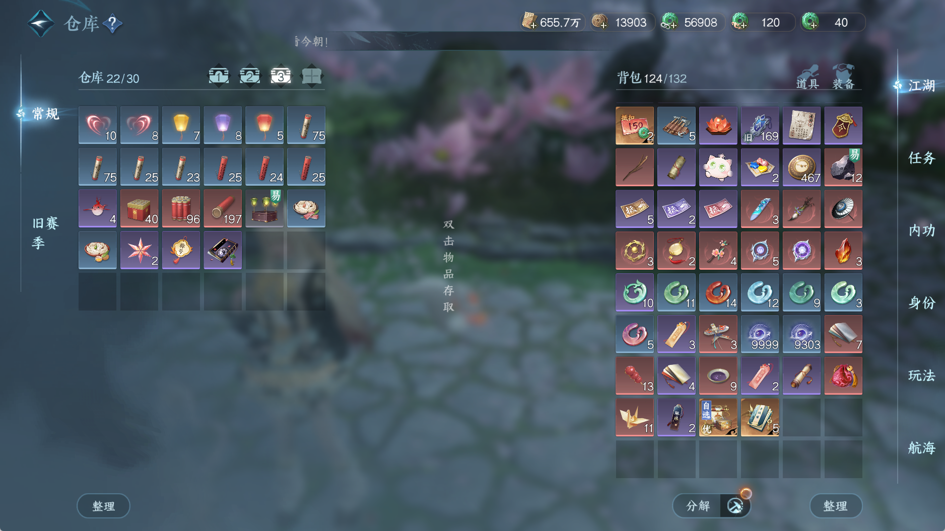 NSHWO41518逆水寒手游账号详情图8