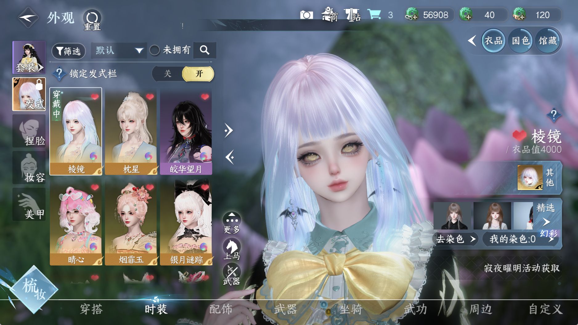 NSHWO41518逆水寒手游账号详情图10