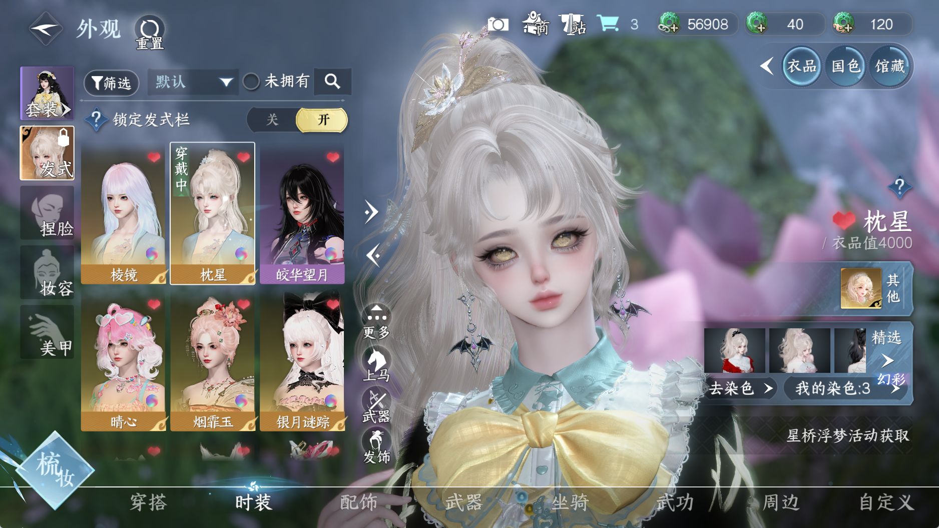 NSHWO41518逆水寒手游账号详情图11