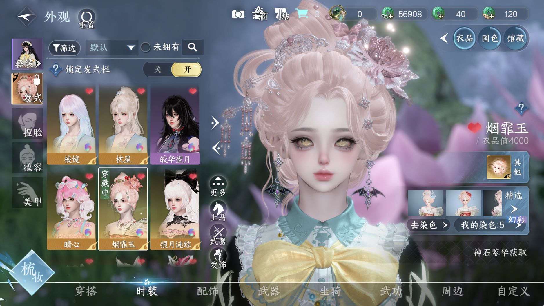 NSHWO41518逆水寒手游账号详情图13