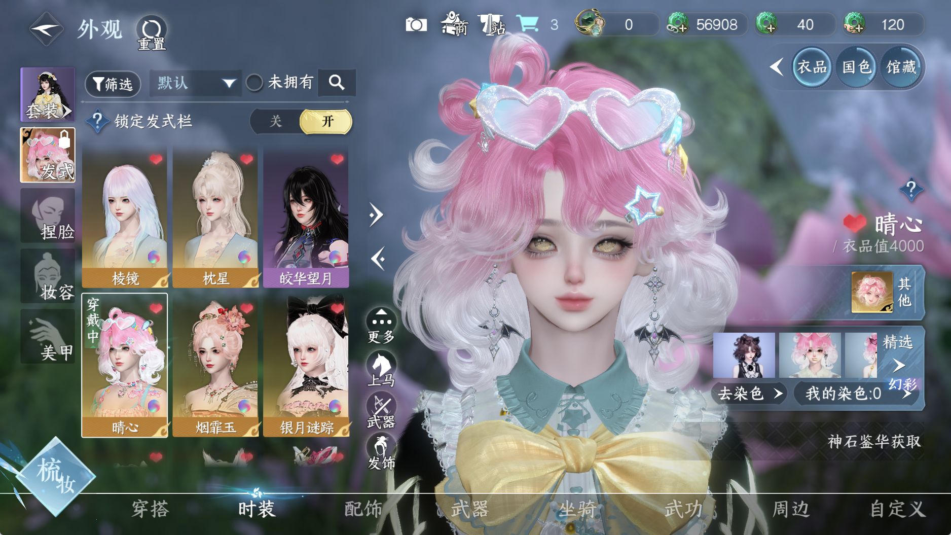 NSHWO41518逆水寒手游账号详情图14