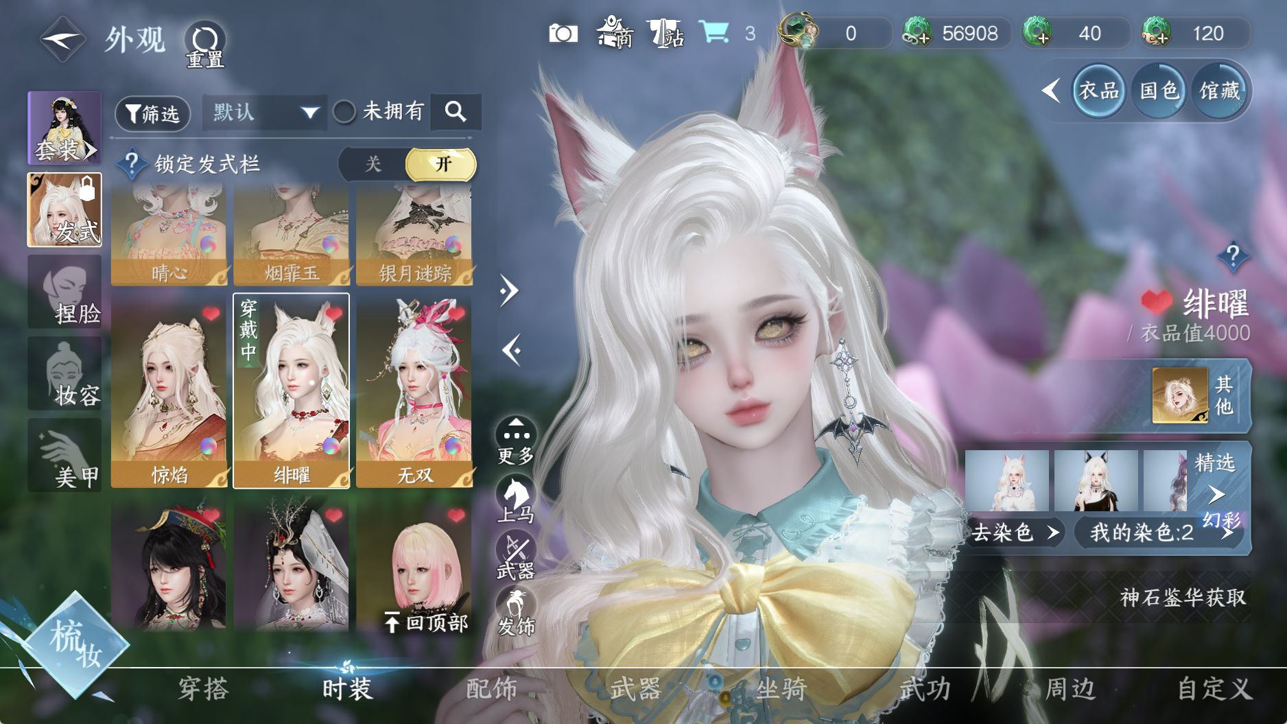 NSHWO41518逆水寒手游账号详情图16