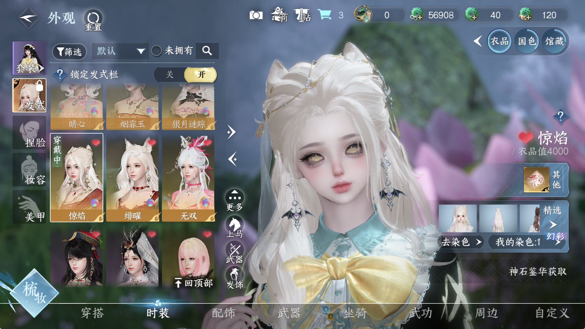 NSHWO41518逆水寒手游账号详情图17