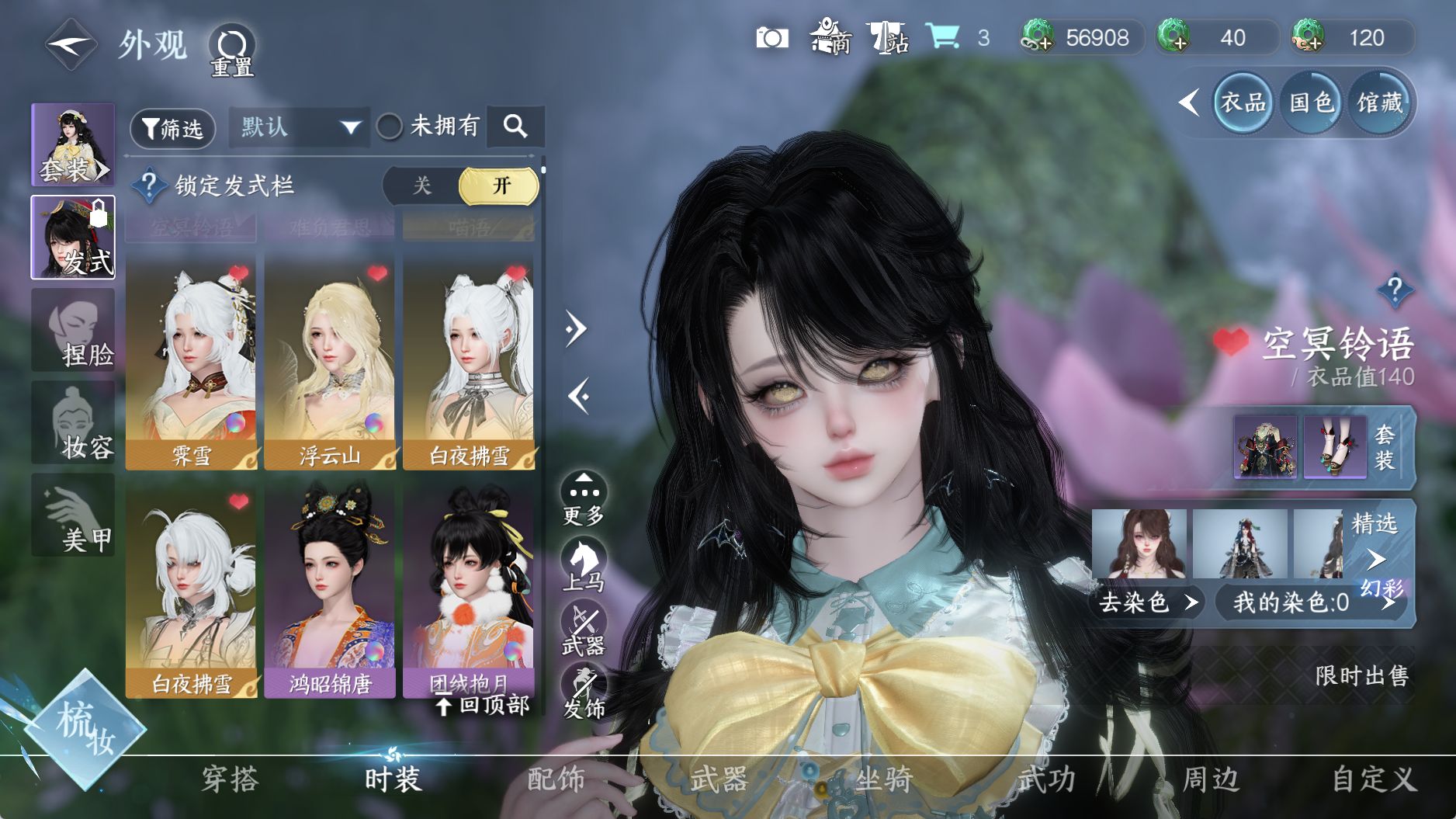 NSHWO41518逆水寒手游账号详情图20