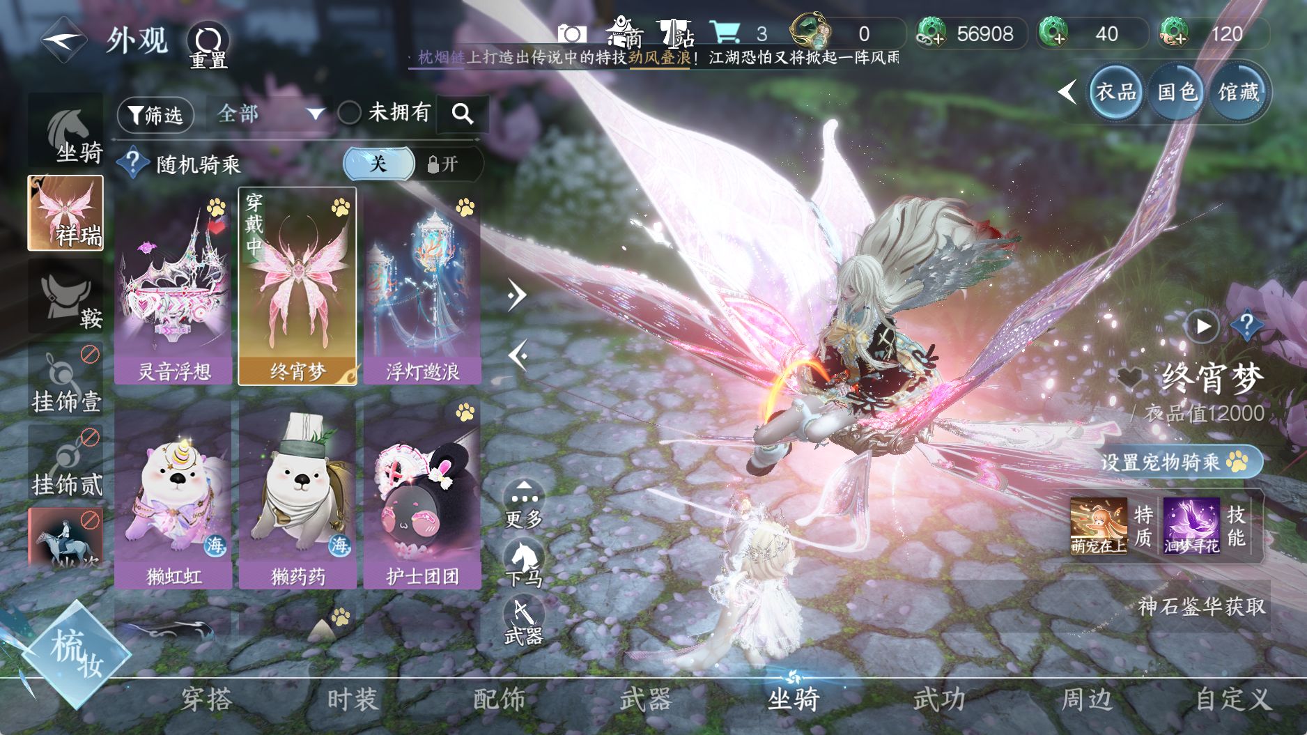 NSHWO41518逆水寒手游账号详情图23