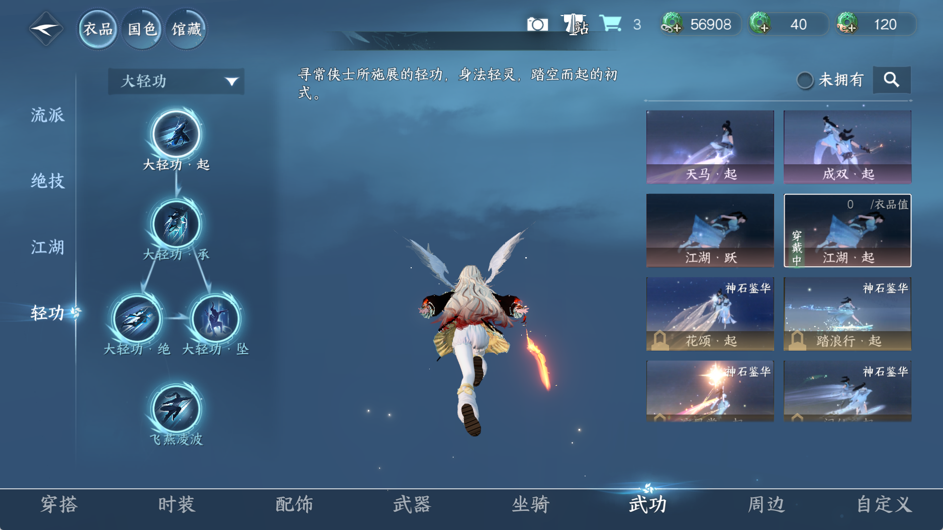 NSHWO41518逆水寒手游账号详情图24