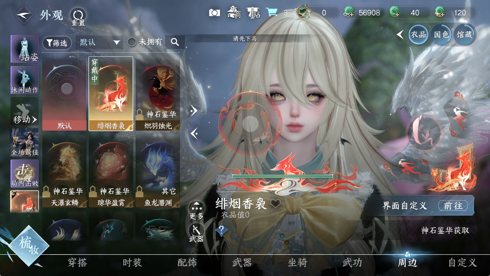 NSHWO41518逆水寒手游账号详情图25