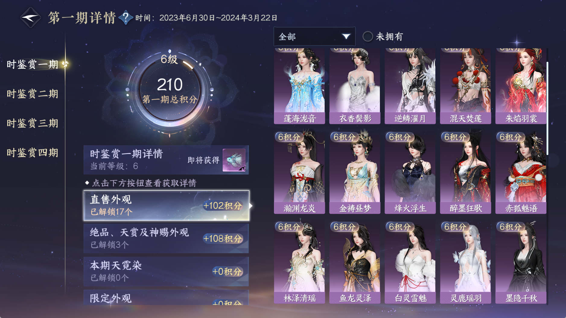 NSHWO41518逆水寒手游账号详情图27