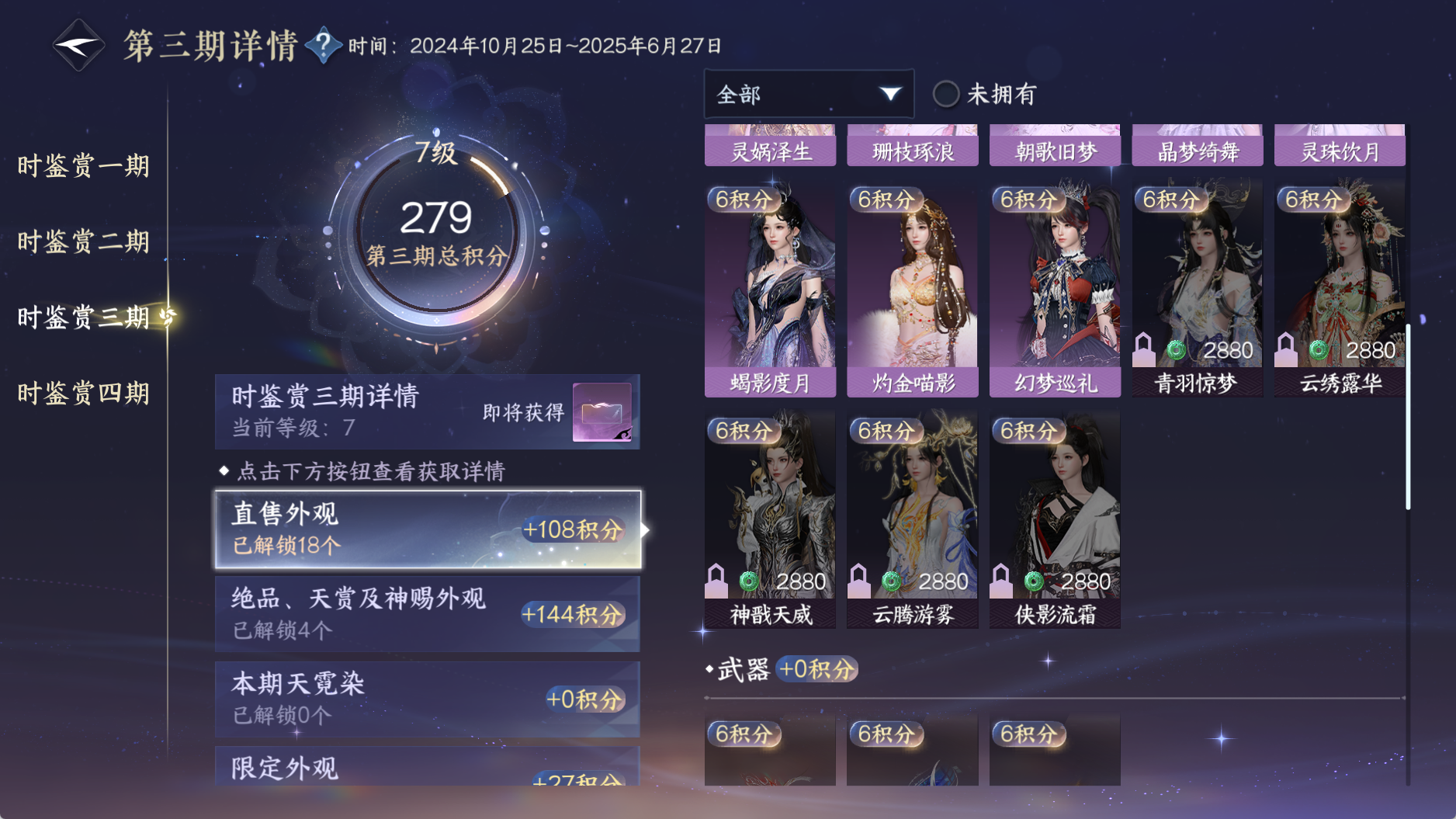 NSHWO41518逆水寒手游账号详情图32