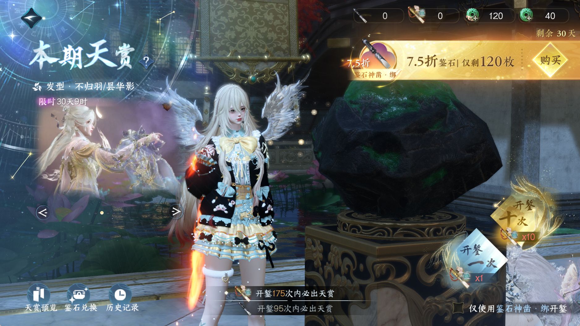 NSHWO41518逆水寒手游账号详情图38