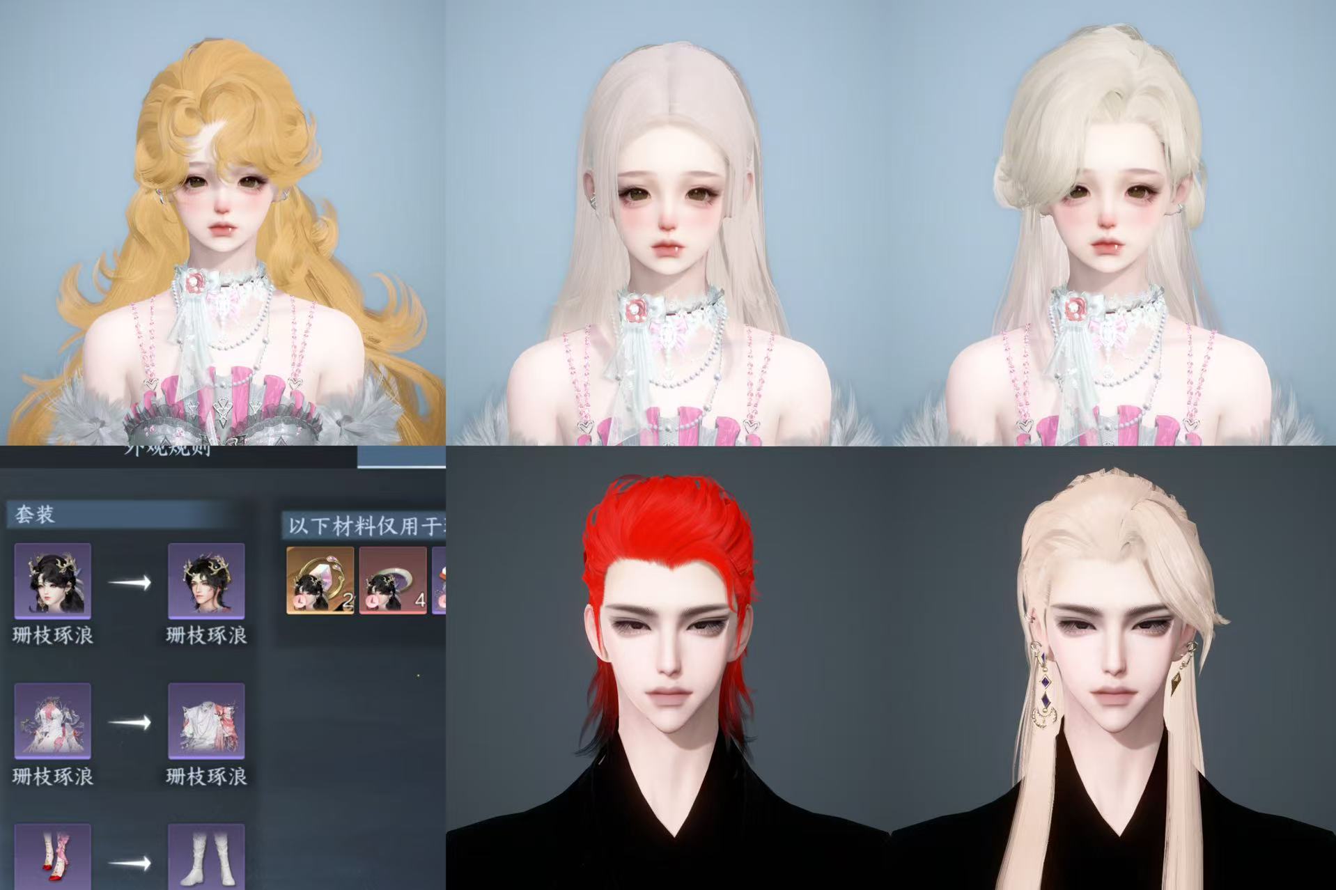 NSHWO41521逆水寒手游账号详情图57