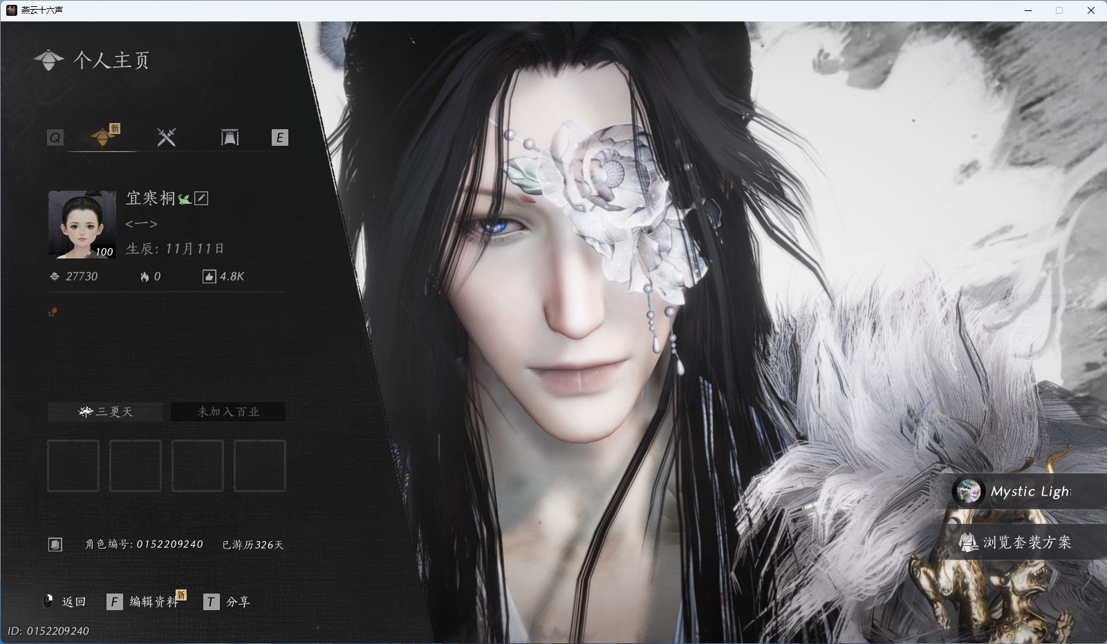 燕云十六声账号官服 【醉蓬莱，5套258时装，背包3颗绑定未用八音，心法66666】 风华值27730 武林造诣（鹅）36273 已用八音窍数量1 未用八音窍数量3 等级100 角色性别【文本】男 【绝境】 【无换绑C