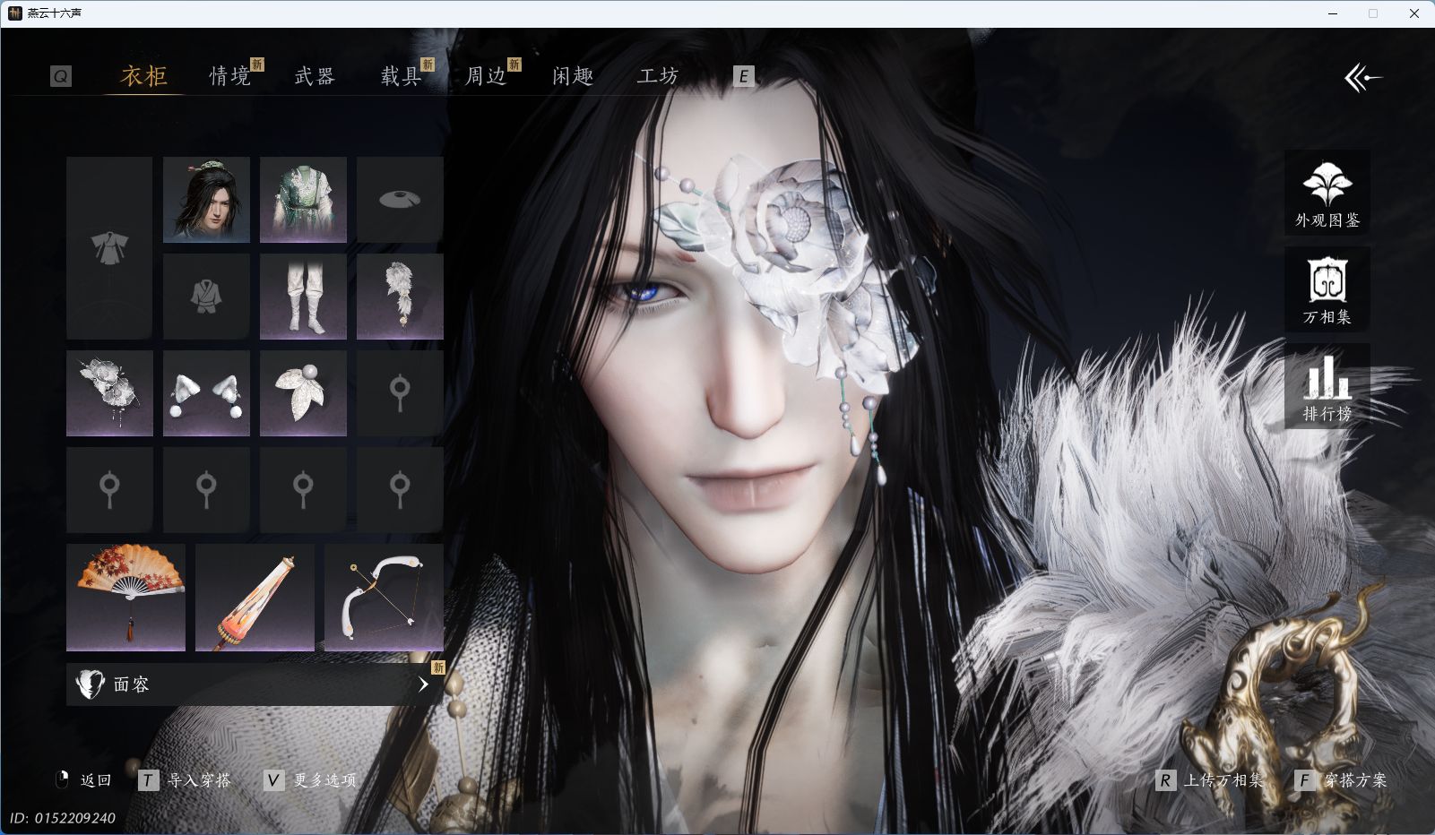 YYSWQ40372燕云十六声账号详情图3