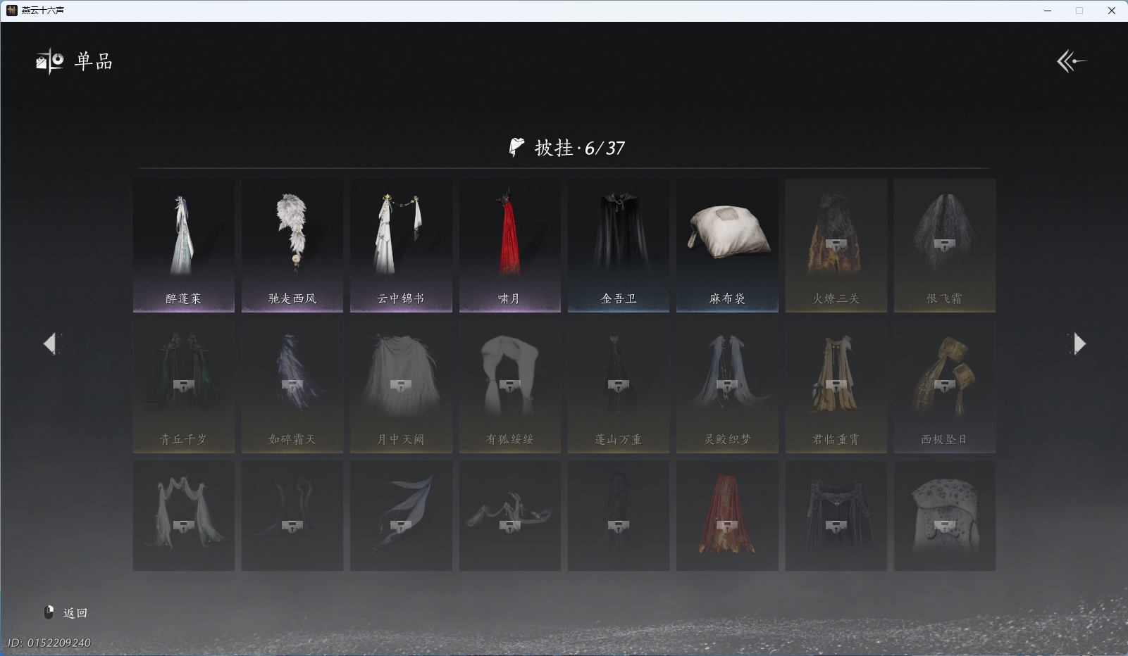 YYSWQ40372燕云十六声账号详情图13