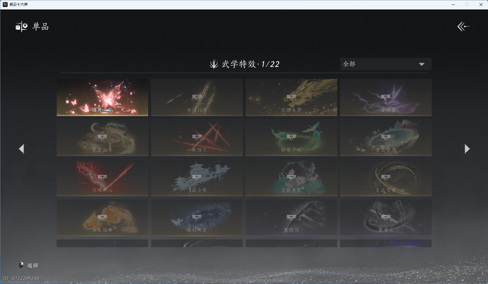 YYSWQ40372燕云十六声账号详情图16