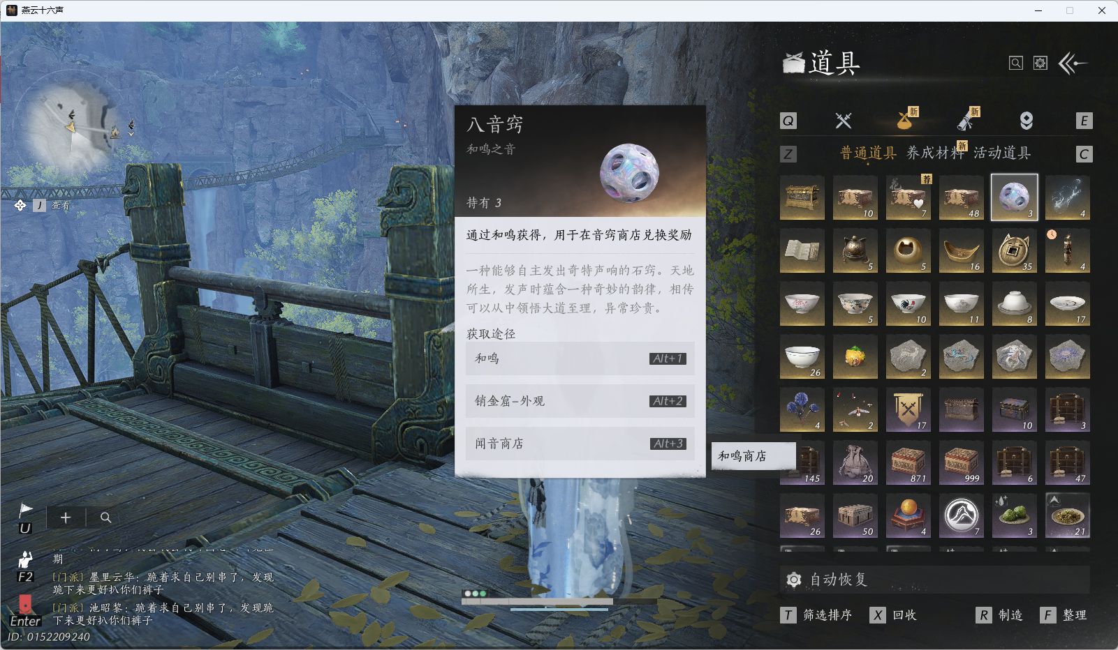 YYSWQ40372燕云十六声账号详情图22