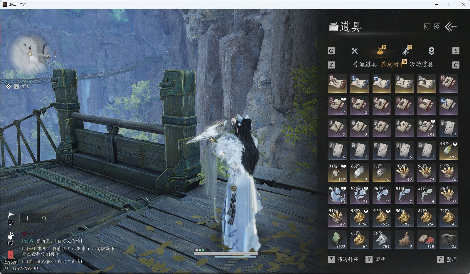 YYSWQ40372燕云十六声账号详情图23