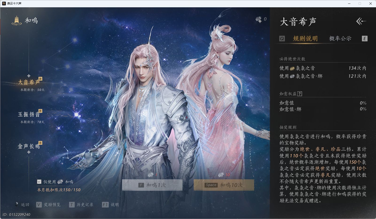 YYSWQ40372燕云十六声账号详情图30