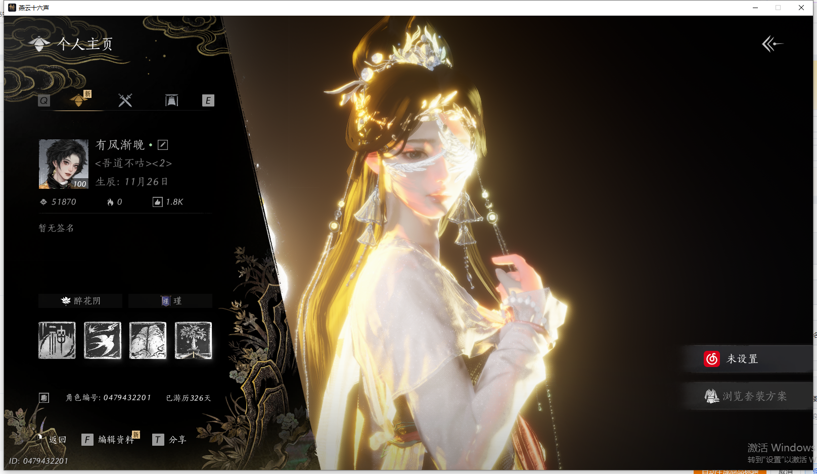 燕云十六声账号官服 【极品奶妈号，袅袅差23抽保底，醉蓬莱瑞鹤仙+碎冰冰有狐+销冠弄清影粉毛+射虎八战令】 风华值51870 武林造诣（鹅）36049 已用八音窍数量7 未用八音窍数量0 等级100 角色性别【文本】女