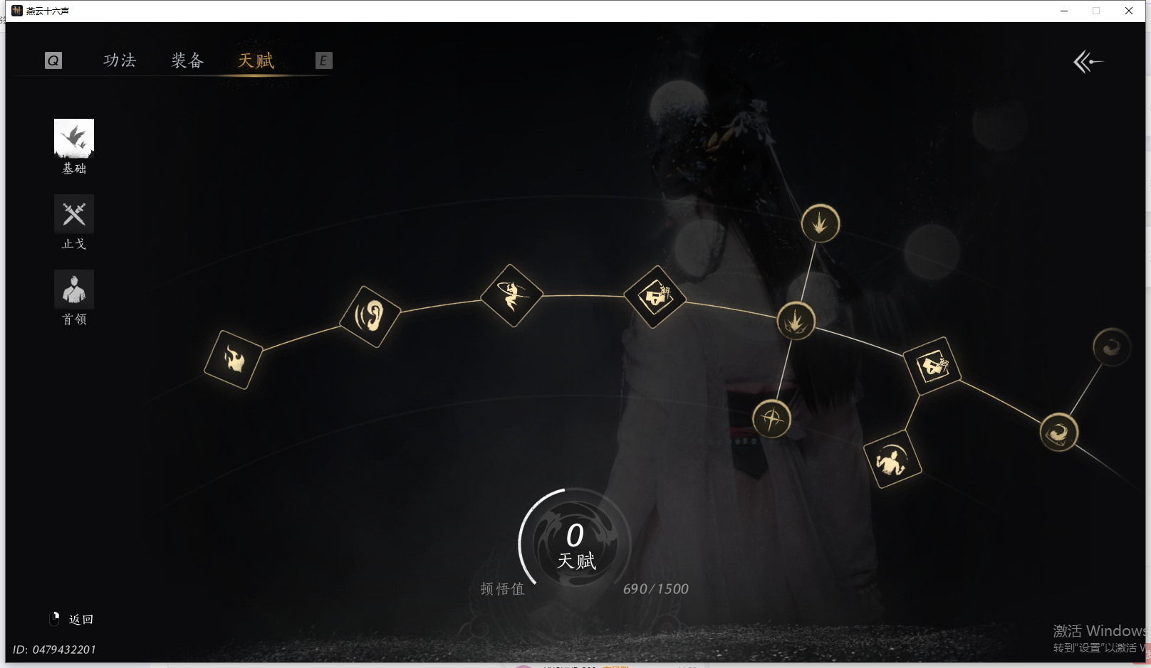 YYSWQ40559燕云十六声账号详情图22