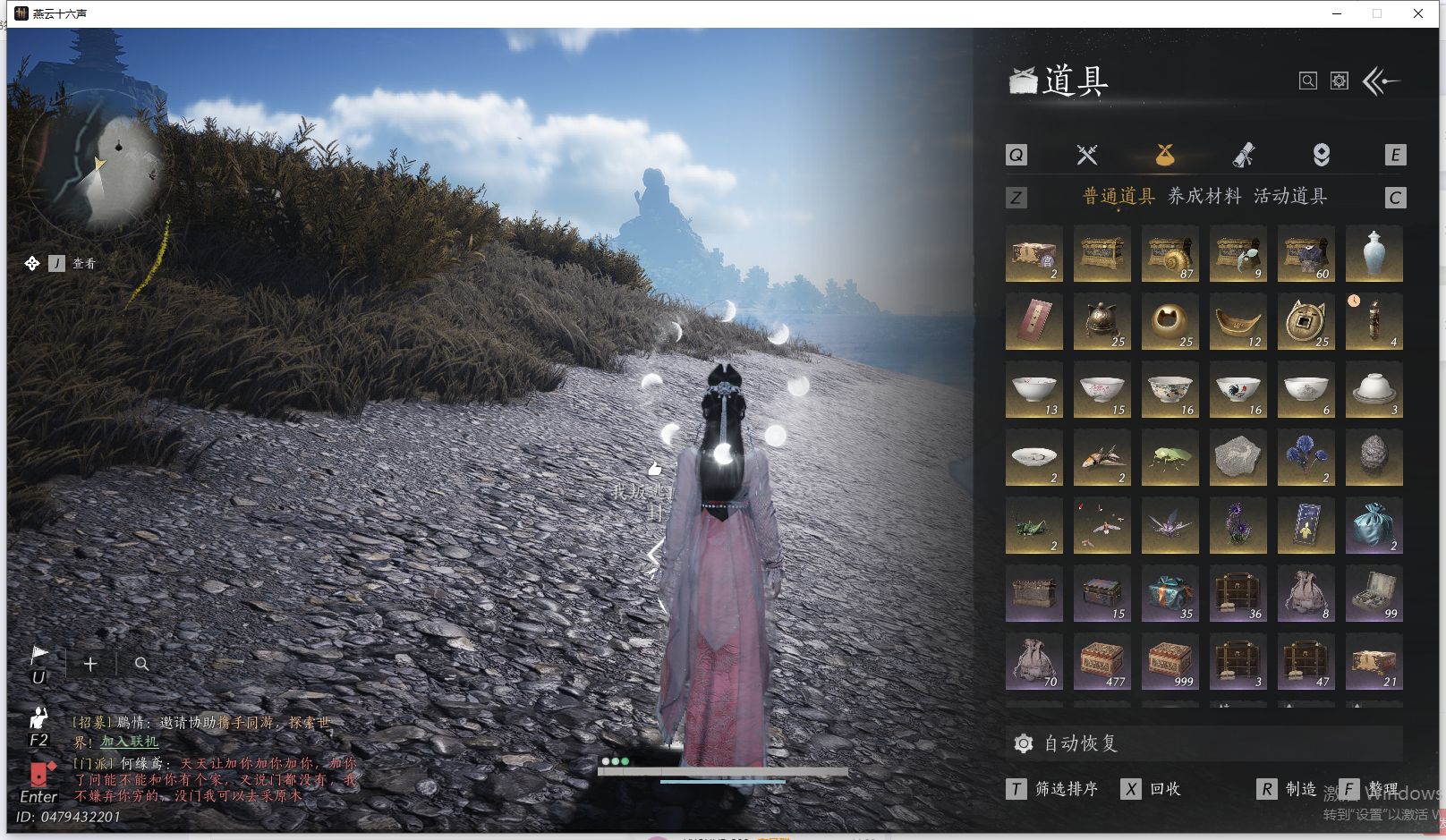 YYSWQ40559燕云十六声账号详情图24