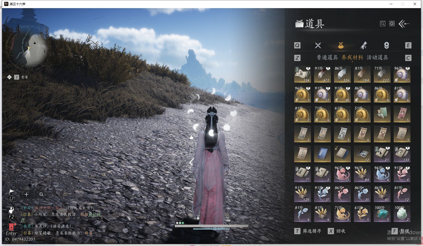 YYSWQ40559燕云十六声账号详情图25