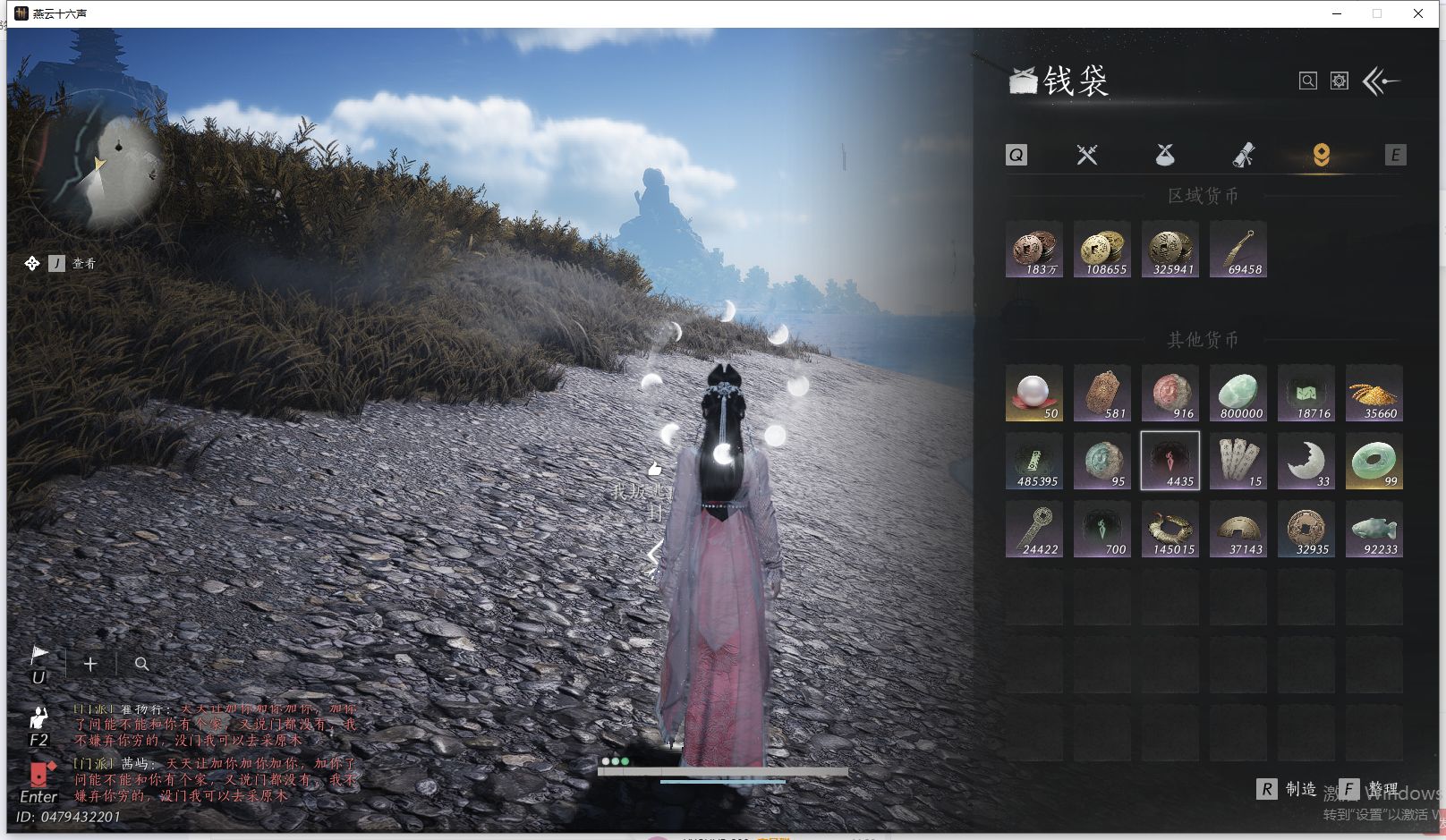 YYSWQ40559燕云十六声账号详情图26