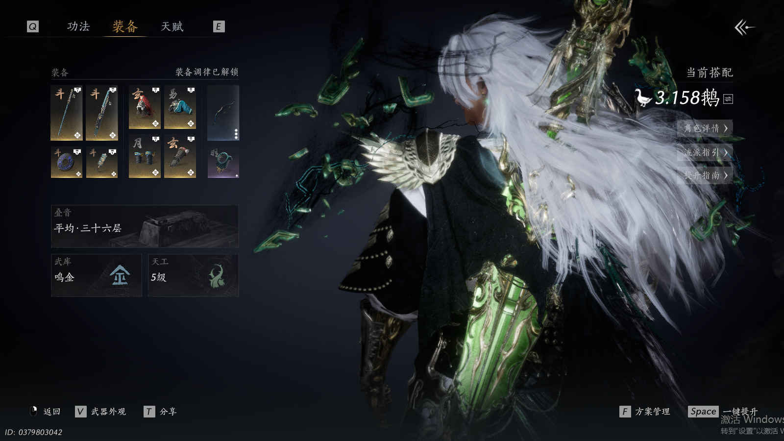 YYSWQ41491燕云十六声账号详情图3 YYSWQ41491燕云十六声账号详情图3