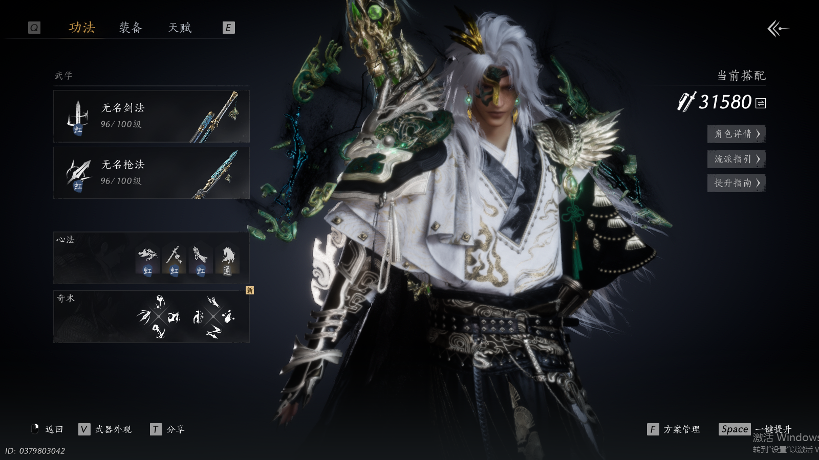 YYSWQ41491燕云十六声账号详情图4 YYSWQ41491燕云十六声账号详情图4