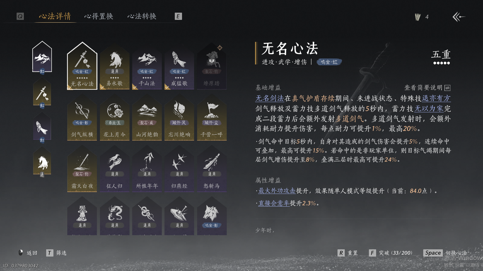 YYSWQ41491燕云十六声账号详情图5 YYSWQ41491燕云十六声账号详情图5