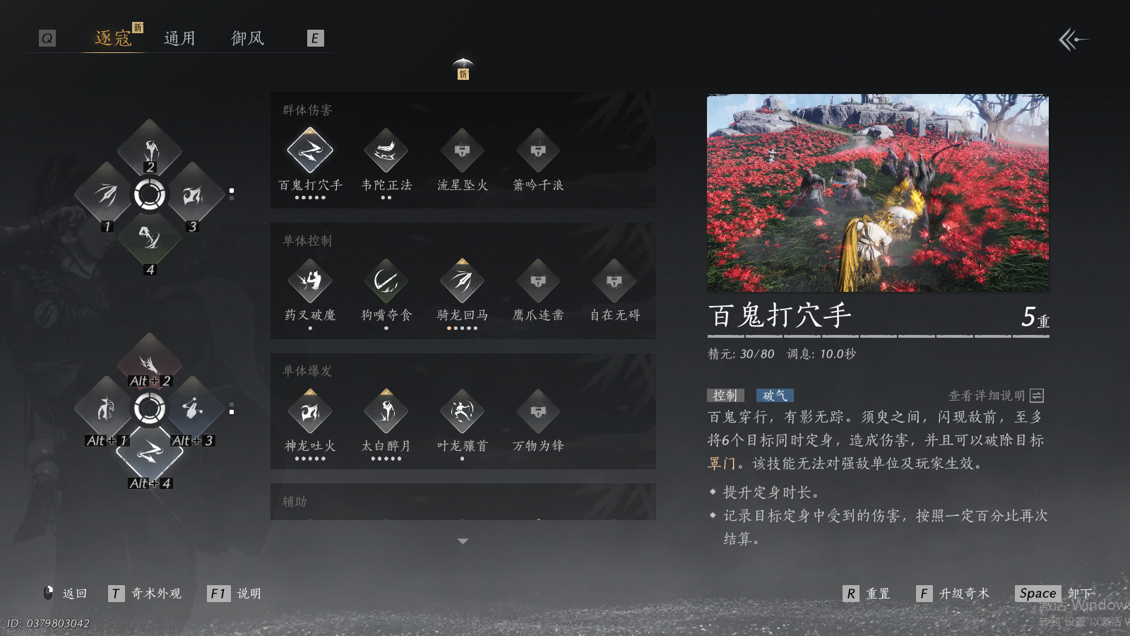 YYSWQ41491燕云十六声账号详情图6 YYSWQ41491燕云十六声账号详情图6