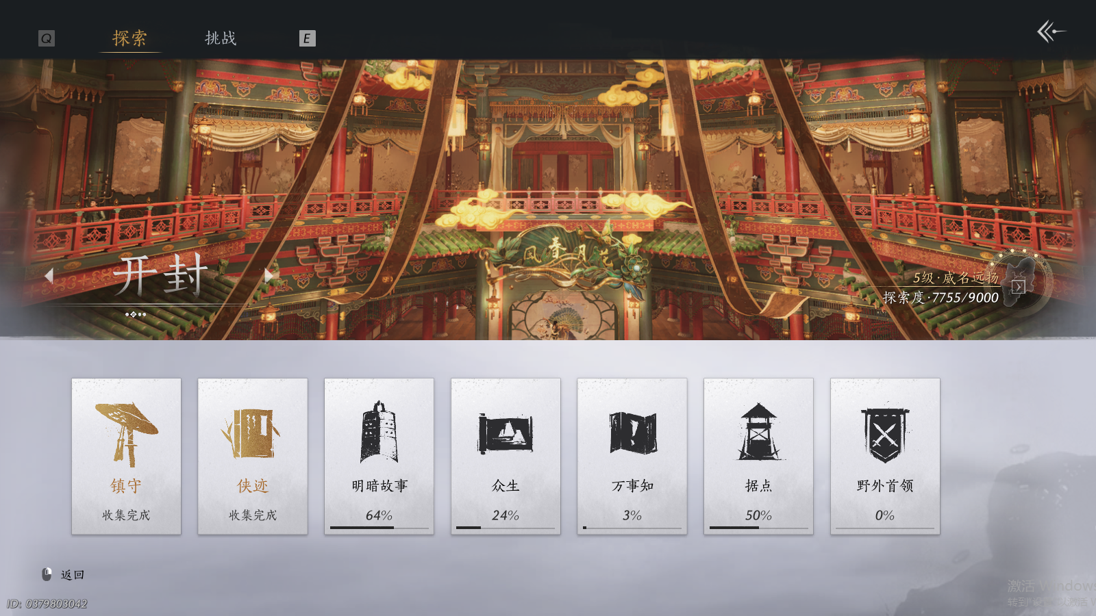 YYSWQ41491燕云十六声账号详情图8 YYSWQ41491燕云十六声账号详情图8