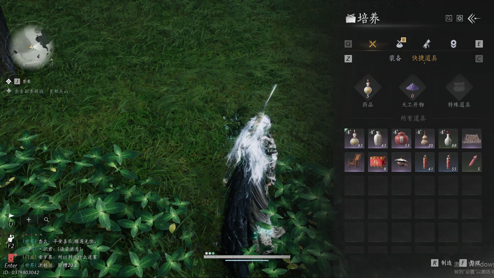 YYSWQ41491燕云十六声账号详情图11 YYSWQ41491燕云十六声账号详情图11