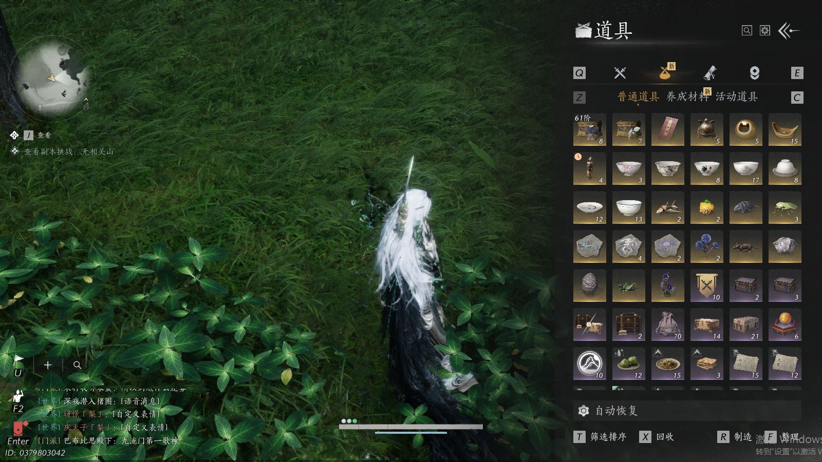 YYSWQ41491燕云十六声账号详情图12 YYSWQ41491燕云十六声账号详情图12