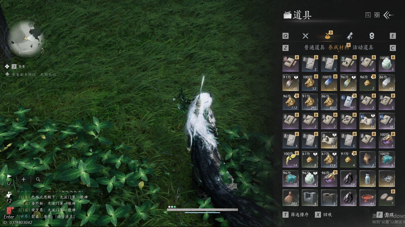 YYSWQ41491燕云十六声账号详情图13 YYSWQ41491燕云十六声账号详情图13