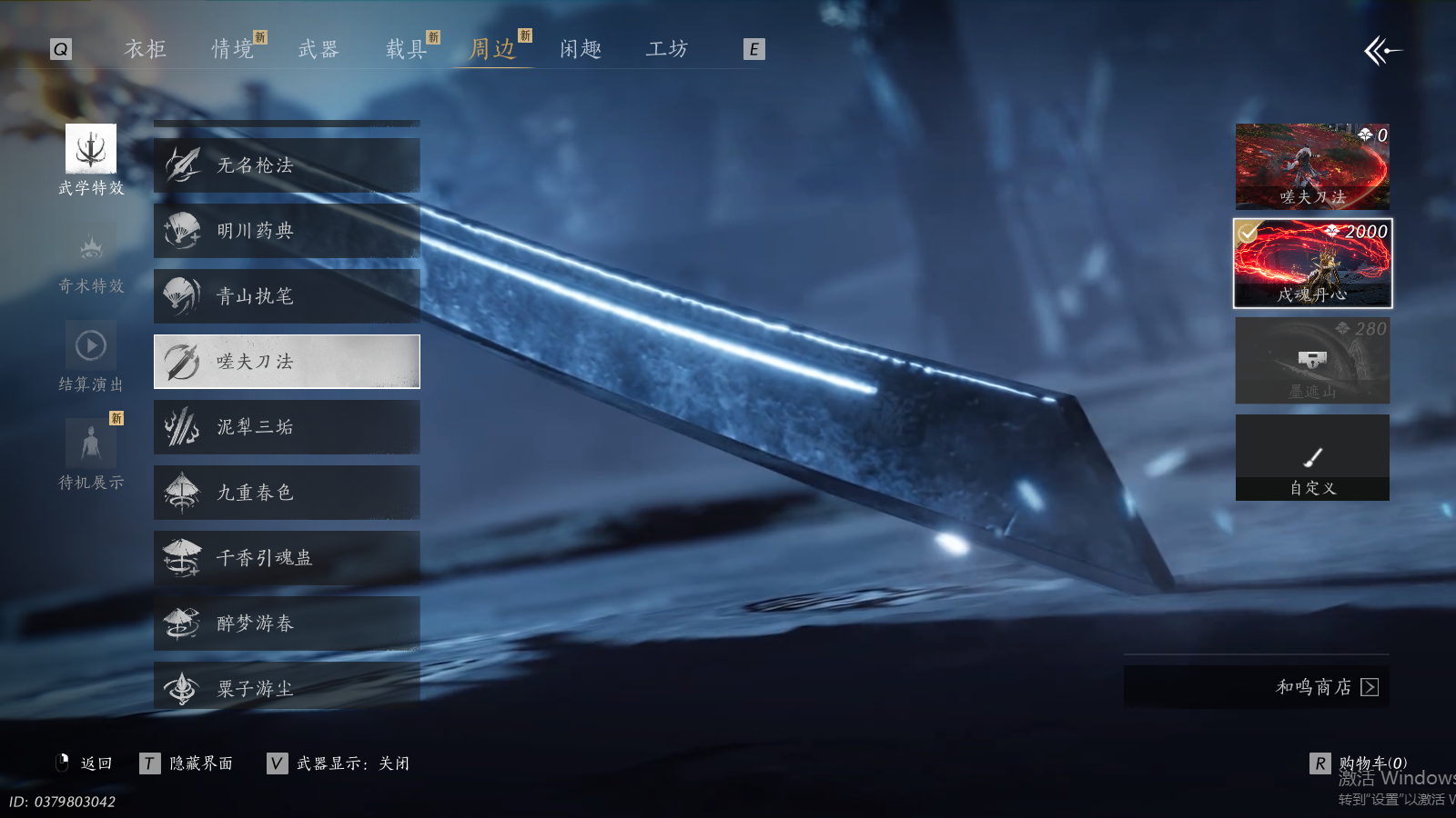 YYSWQ41491燕云十六声账号详情图16 YYSWQ41491燕云十六声账号详情图16