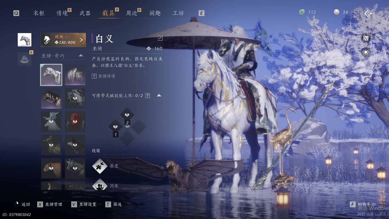 YYSWQ41491燕云十六声账号详情图17 YYSWQ41491燕云十六声账号详情图17