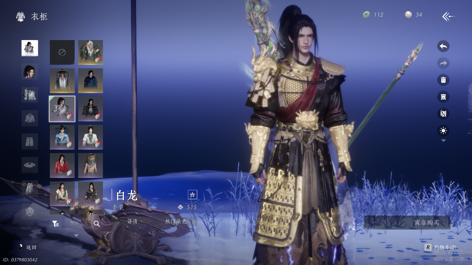 YYSWQ41491燕云十六声账号详情图19 YYSWQ41491燕云十六声账号详情图19