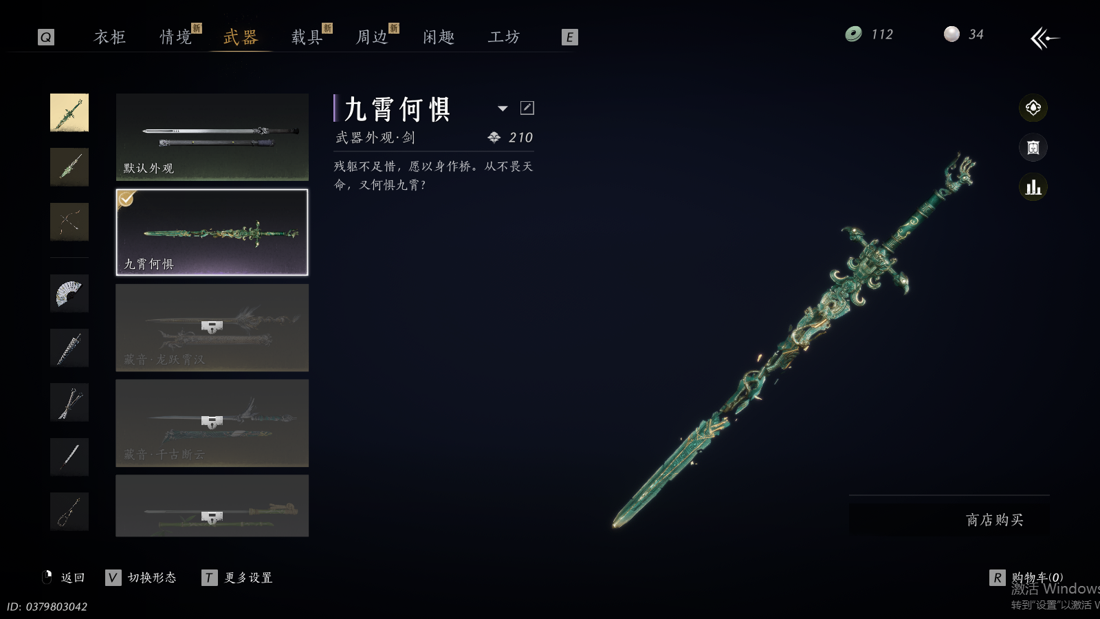 YYSWQ41491燕云十六声账号详情图20 YYSWQ41491燕云十六声账号详情图20