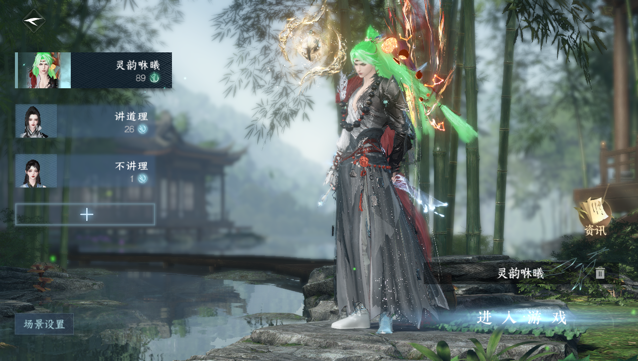 NSHWO40361逆水寒手游账号详情图2