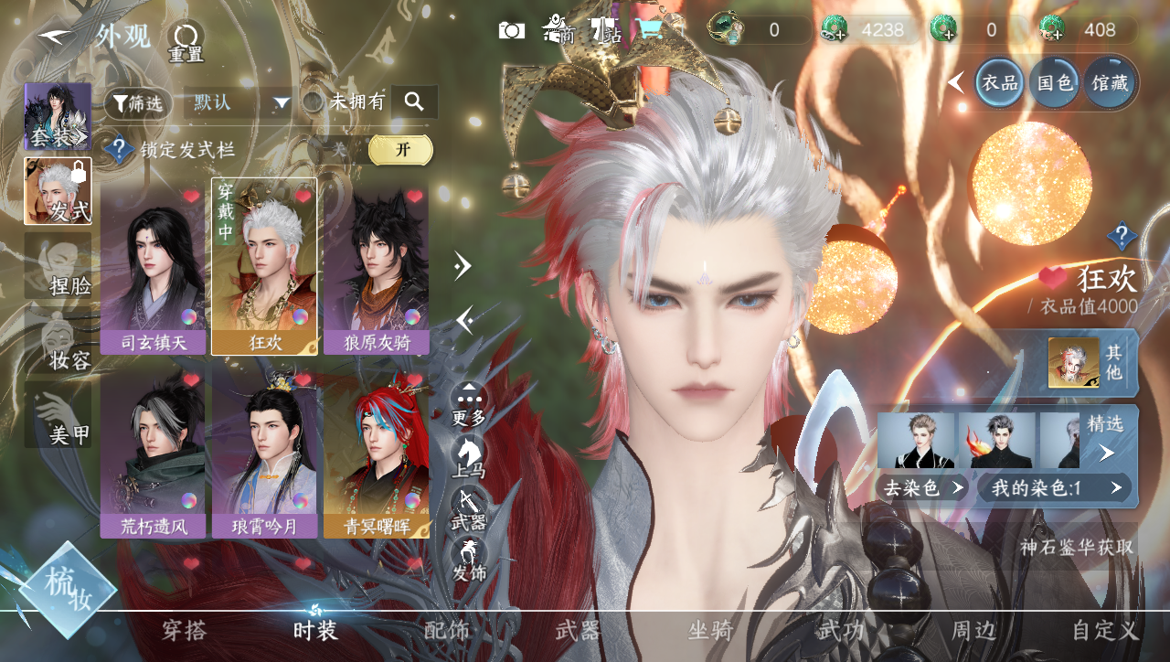 NSHWO40361逆水寒手游账号详情图5