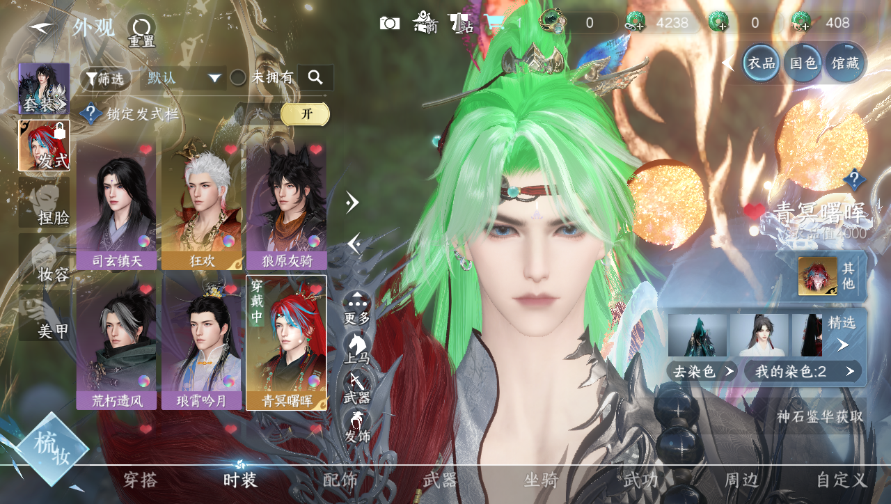 NSHWO40361逆水寒手游账号详情图6