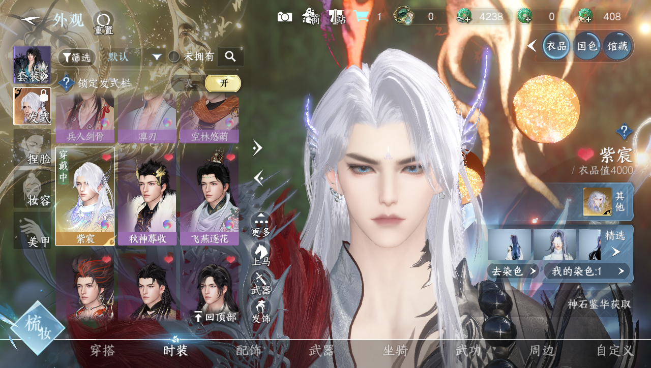 NSHWO40361逆水寒手游账号详情图7